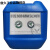 供应蓝旗反渗透阻垢剂BF-106水处理药剂防垢纯净水设备Ro膜专用级