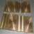 HSn70-1AB HSn70-1B HSn60-1B HSn62-2锡黄铜板 铜合金 圆棒 材料 铜板