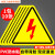 有电危险标识牌防触电警告标志安全用电提示贴纸 红闪电/防水贴10张 5x5cm