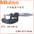 Mitutoyo三丰数显万分尺293-100-20高精度外径千分尺MDH-25MC 293-240-30公制0-25/0.001m