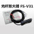 适用数显光纤放大器 V21 V21R V31 N11N FS-N18N2FP 4 FS-N11N