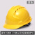 惠利得安全帽工地国标加厚建筑工程施工可定制印字防护头盔透气防护头帽 黄色豪华三筋款按钮款