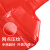 新地佳 红色塑料袋50只/包 48*70cm