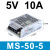 MS/S-50w220转12伏24V直流100W150W开关电源led变压器2a5A10A MS-50-5小