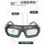 自动变光电焊眼镜焊工专用烧焊护目镜防强光电弧护眼变色焊接眼镜 双镜片眼镜+绑带镜盒+30保护片