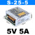 明和纬220转5V12V24V36V48伏直流开关电源盒变压器转换S-350W30A4 S-25W-5V 5A 顺丰