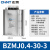 原装现货集团BSMJ BKMJ0.45-20-3自愈式低压并联电力电容器 【30kvar 400v】BZMJ 0C