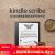 谷歌（Google）KindleScribe 电子书阅读器 电纸书 墨水屏 高级笔kindleScribe16GB