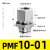 适用304不锈钢 PMF隔板内螺纹快速插接头 8mm气管内牙4分 02 穿板 PMF10-01