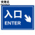 安晟达 道路安全警示牌 停车场标识牌 铝板反光指示牌30*40cm 入口→ENTER