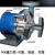 旭杉斯MX-70VM-13/MX-70VM-33日本IWAKI易威奇树脂化工磁力泵及配件 原装泵后壳