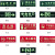 安全出口标识牌消防通道指示牌疏散夜光标牌墙贴纸地标逃生标志贴 当心触电
