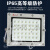 上海亚明防爆灯加油站LED投光灯户外照明灯车间厂房工矿泛光射灯 100W