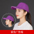 服务员帽子定制logo印字餐饮专用广告帽厨师工作帽鸭舌帽快餐厨房 铁扣紫色广告帽 可调节