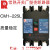 常熟开关厂 断路器 CM1-225L/3300/225A 160A常熟断路器 空气开关 3P 125A脱扣