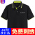 趣印衫堂夏季工作服定制短袖工衣t恤印logo珠地棉POLO文化衫衣服印字工服 黑色 S