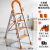 室内用的梯子可折叠靠墙楼梯稳耐阁楼专用轻铝合金结实人字梯 不锈钢橘色彩条四步送工具架
