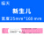 驭舵适用兄弟TD2020福天热敏热转印儿童腕带住院身份识别带 福天G20新生儿粉 200条/卷