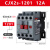 CJX2S-1210交流接触器220V三相380V1810 2510 3210单相6511 CJX2s-1201 控制电压AC24V低压
