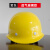 LZJV高强度ABS安全帽 建筑工程工地施工电工透气防砸玻璃钢头盔可印字 黄色 玻璃钢透气款
