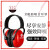 YHGFEE隔音耳机睡眠学习防噪音 睡觉专用神器工业级静音耳机 大红A27耳罩(强劲降噪【32db】3档可调舒适款