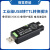 微雪 原装CH343G 工业级USB转TTL 串口模块转换器 3.3V/5V 多系统 USB TO TTL (B)