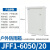 配电箱JFF1-JFF1-4030/14 1.2mm户外防水工厂用基业箱动力柜 JFF1-6050/20 1.2mm 户外