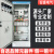 低压成套配电箱室外路灯手自动控制动力柜工地一二三级配电柜定做