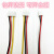 XH2.54mm 端子线 单头PVC电子连接线 接插线 2P/3P/4P/5P/6P/10P 2P 2.54间距单头100mm