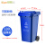 户外垃圾垃圾桶分类特大号加厚120L商用环卫桶带盖轮小区厨房 国标6.8公斤蓝色新料120L有轮带
