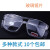 电焊眼镜护目镜玻璃平光透明黑绿灰色焊工焊接防护防强光用 2010灰色