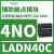 LAD8N11接触器辅助触点1NO+1NC1常开1常闭,电流10A侧面安装 LADN40C 4常开 正面安装