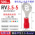 RV圆形预绝缘接线端子O形线耳1.25-4电线铜鼻子接头冷压接地端子 RV3.5-5丨500只装