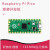 定制RASPBERRY PI PICO 树莓派PICO开发板双核RP2040支持Mciro Pyth Pico带焊接排针