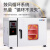 电热鼓风干燥箱实验室真空小型烘干机高温烘箱恒温工业用烤箱 101-2B (不锈钢内胆)
