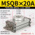 旋转气缸MSQB/HRQ10/20/30/40/50/80AL/R90度180度可调摆动台回转 HRQ20A 带液压缓冲器型