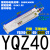 欧系电缸高精密伸缩推杆YQZ步进伺服电动缸重载大推力直联卧式 立式YQZ40-100-05-0000-2T