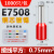 VE0308管型预绝缘冷压接线端子E0508针型线耳压线接头E1008/E1508 E7508 (1000只) 黄铜