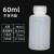 小口试剂瓶 塑料小口瓶 塑料试剂瓶 实验室取样品瓶 30 60 100 25 60ml