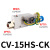 负压产生器CV-10 15 20 25HS负压阀 气动配件真空 机械手控制开关 CV-15HS-CK(附开关型)