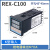 温度控制器REX-C100-C400智能数显温控仪表开关C700C900温控仪器 C100输入固态输出 48*48MM