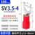 CHXNRE 冷压接线端子压线铜鼻子 SV3.5-4（100只）