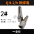 LISM工字牌QH-1/h 2/h 4/h金属粉末喷焊炬配件喷焊嘴焊咀杆接头阀 QH-2/h喷嘴2# 一支价