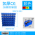 加厚货架零件盒组合式斜口物料盒螺丝盒塑料盒五金配件分类收纳盒 加厚 蓝C6#250*150*120 一组36个