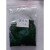 适用碱性染料 酸性染料 直接染料 分散染料 玉石 丝麻 纸张 木材染色 孔绿10g