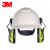 3M 耳部防护 X4P3耳罩安全帽式