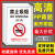 工厂车间消防安全生产警示标识禁止吸烟提示牌警标志牌严禁烟火标示贴有电危险当心触电工地标语标牌贴纸 23年禁止吸烟(新) 15x20cm