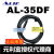 【元利富ALIF】AL-35R/35P/35N/35NB/35DF磁性开关 AL35P 现货
