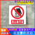 安全禁示丝印标志禁止吸提示仓库消防严禁火贴纸警示贴 混搭备注内胶（5张价） 11.5x13cm