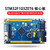 捷思码  M3S开发板 stm32f103zet6 核心板 arm开发板 cortex-M3（标准+2.8